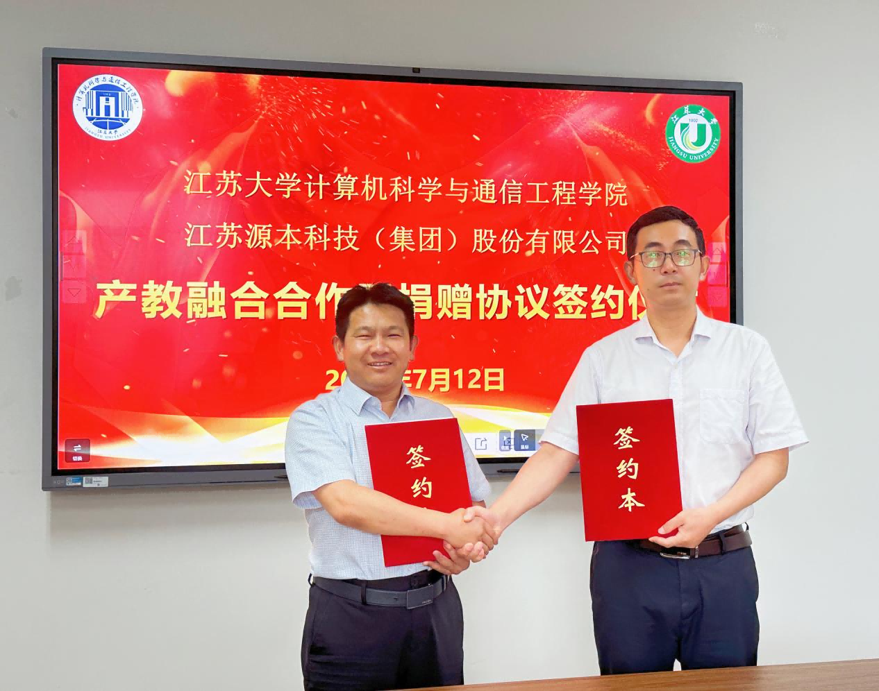 喜讯 | EVO视讯 EVO真人■集团与江苏大学计算机科学与通信工程学院产教融合合作暨捐赠协议签约仪式圆满成功