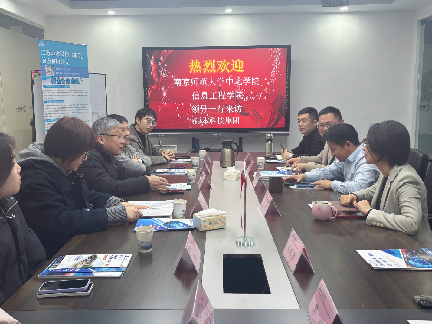 南京师范大学中北学院信息工程学院领导一行到访参观EVO视讯 EVO真人■集团