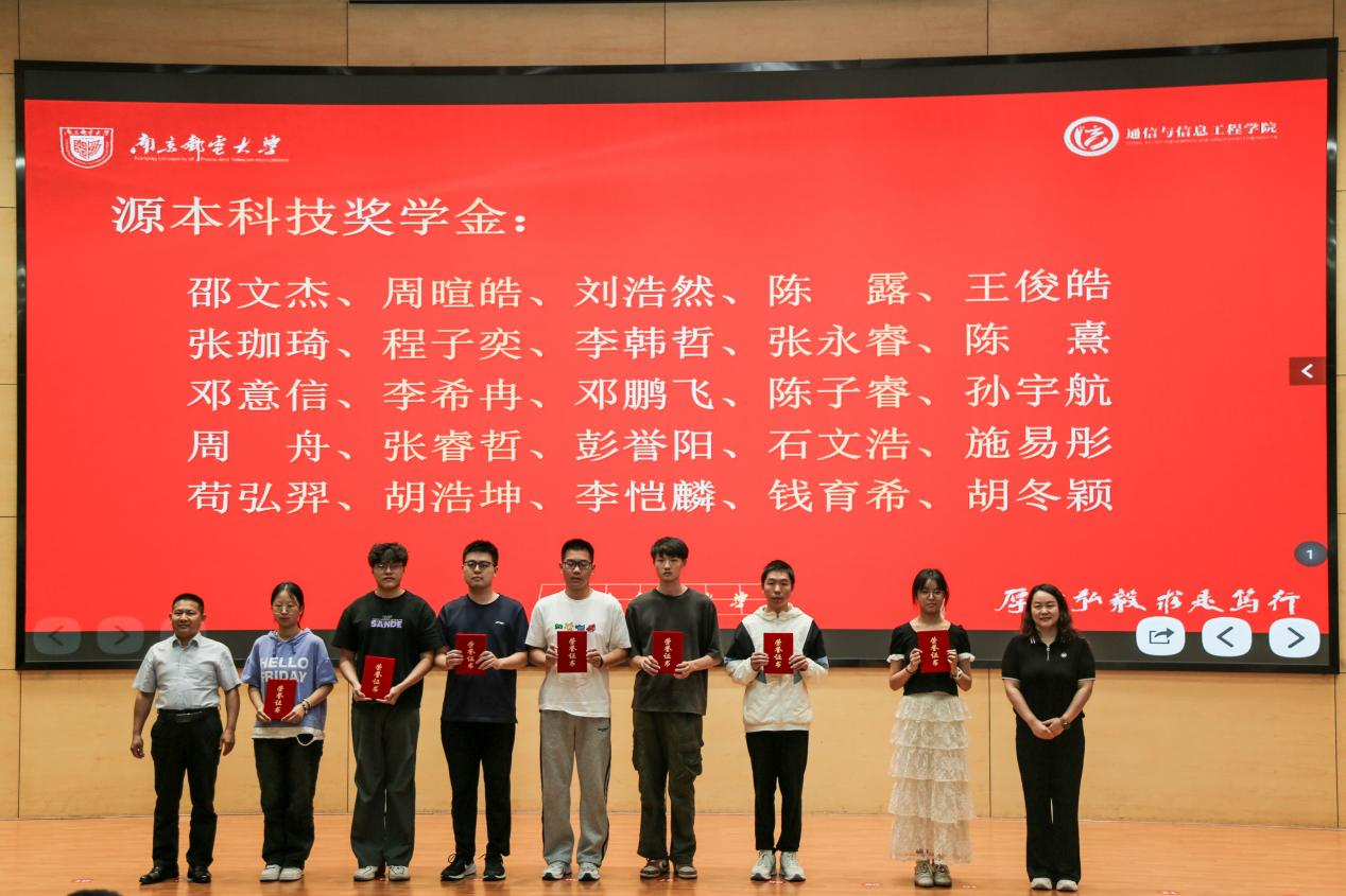 南京邮电大学2025“EVO视讯 EVO真人■奖学金”颁发仪式举办