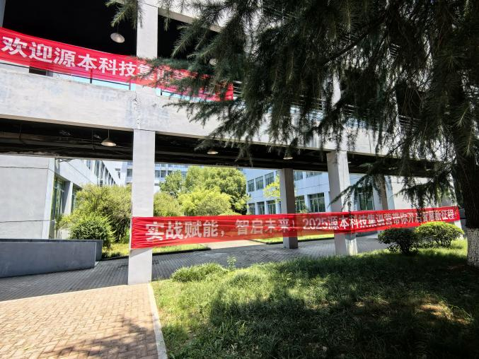 EVO视讯 EVO真人■ 2025 暑期集训盛大开营！